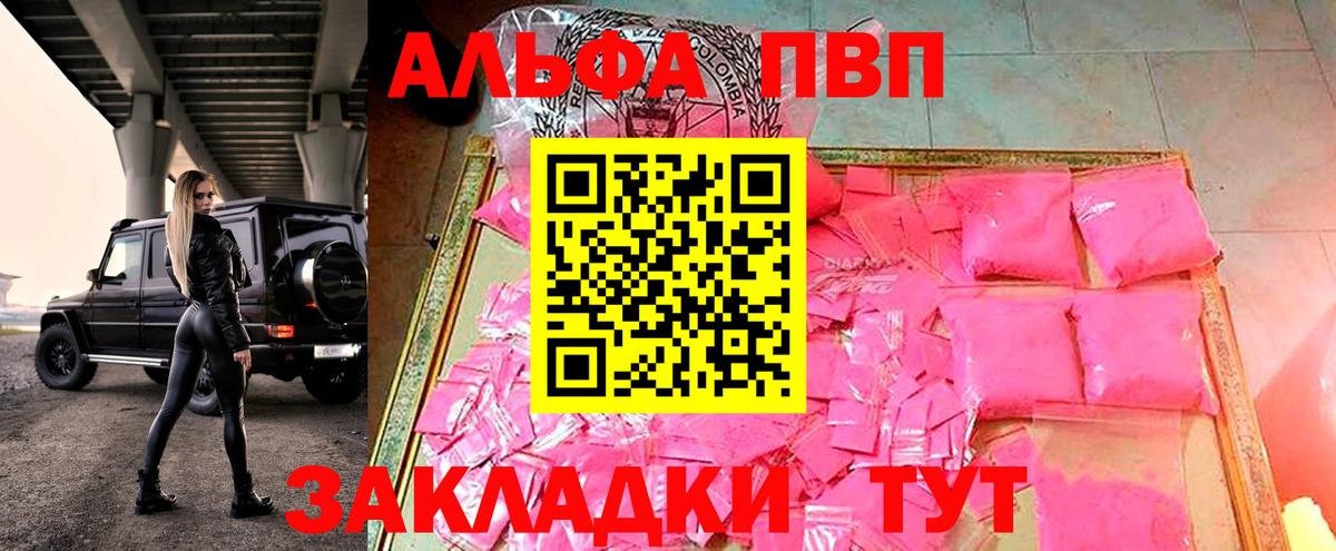 БУТИРАТ Искитим
