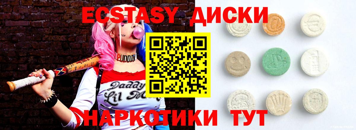 Экстази ешки Искитим