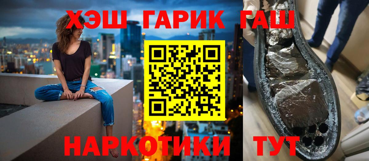 Гашиш Premium  Вход с VPN  ГАШИШ Изолятор  Искитим 
