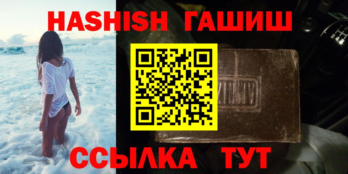 ГАШ Cannabis Искитим