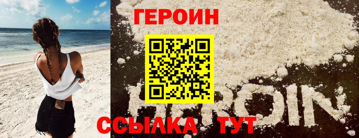 Искитим  ГЕРОИН  Вход с VPN  ГЕРОИН хмурый 
