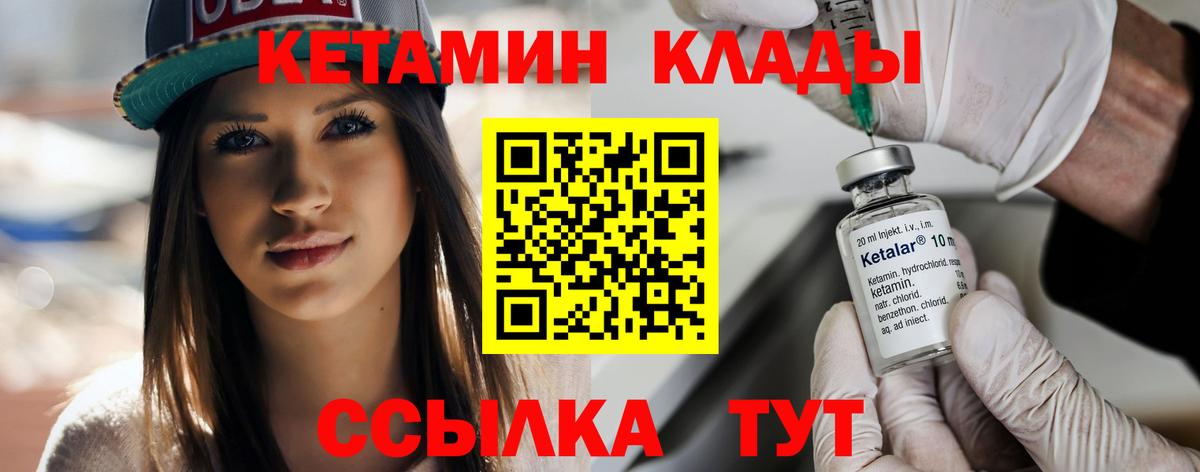 Кетамин ketamine  Вход с VPN  Искитим  Кетамин VHQ 