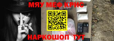 мефедрон Будённовск