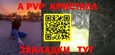 мяу мяу кристалл Бузулук