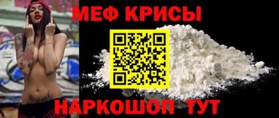 мяу мяу кристалл Бузулук