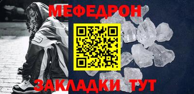 мефедрон Будённовск