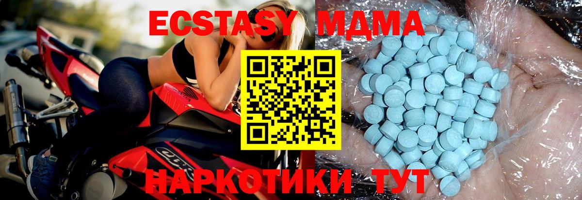 МДМА Molly Искитим