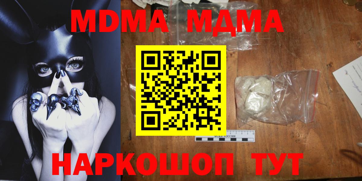 MDMA  МДМА Molly  Вход с VPN  Искитим 