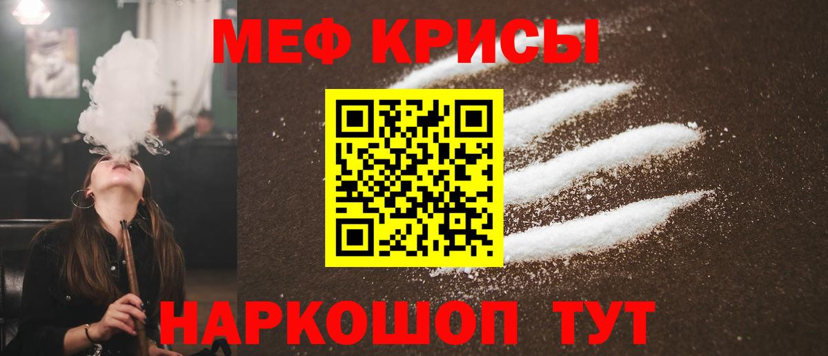 МЯУ-МЯУ  МЯУ-МЯУ 4 MMC  Меф  МЯУ-МЯУ mephedrone  Вход с VPN  Искитим 