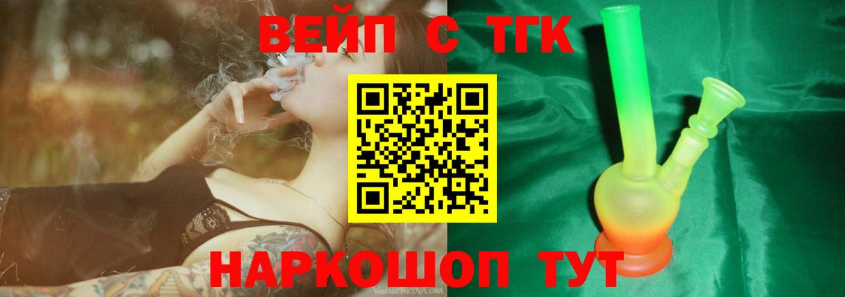 ТГК гашишное масло Искитим